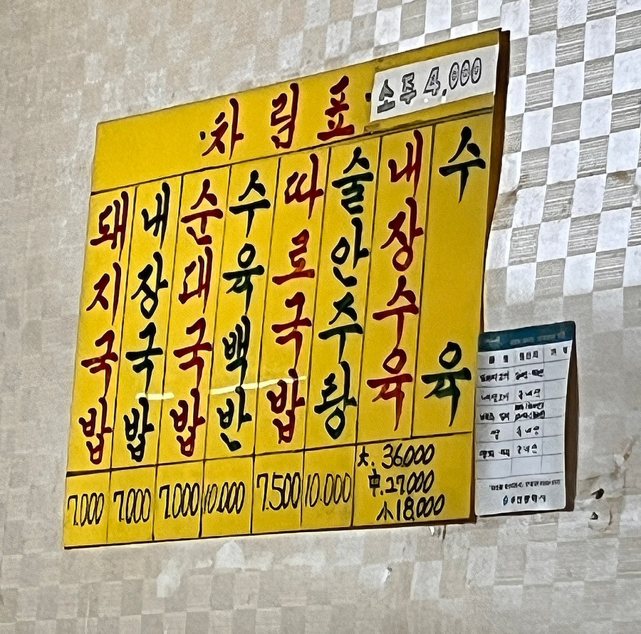 우래식당 이미지