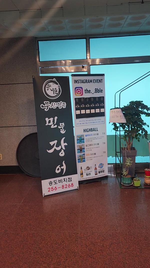 무신명품민물장어 이미지