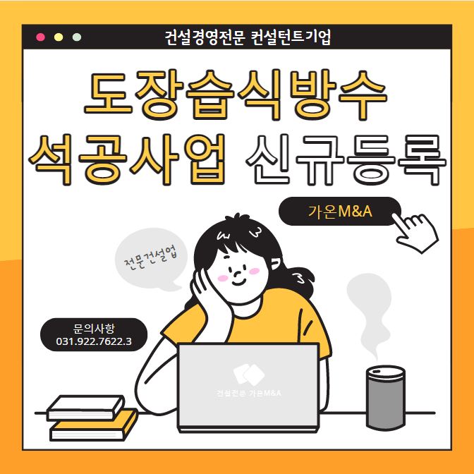 가온컨설턴트 이미지