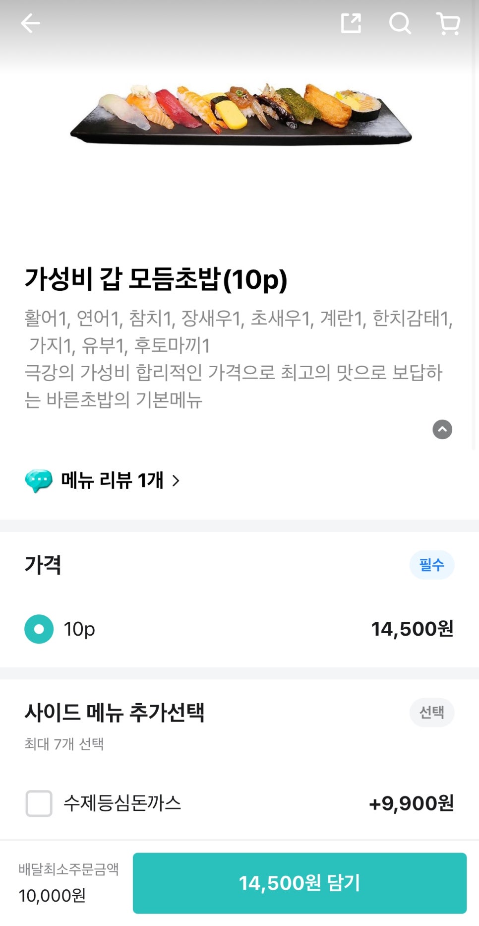 바른초밥 첨단점 이미지