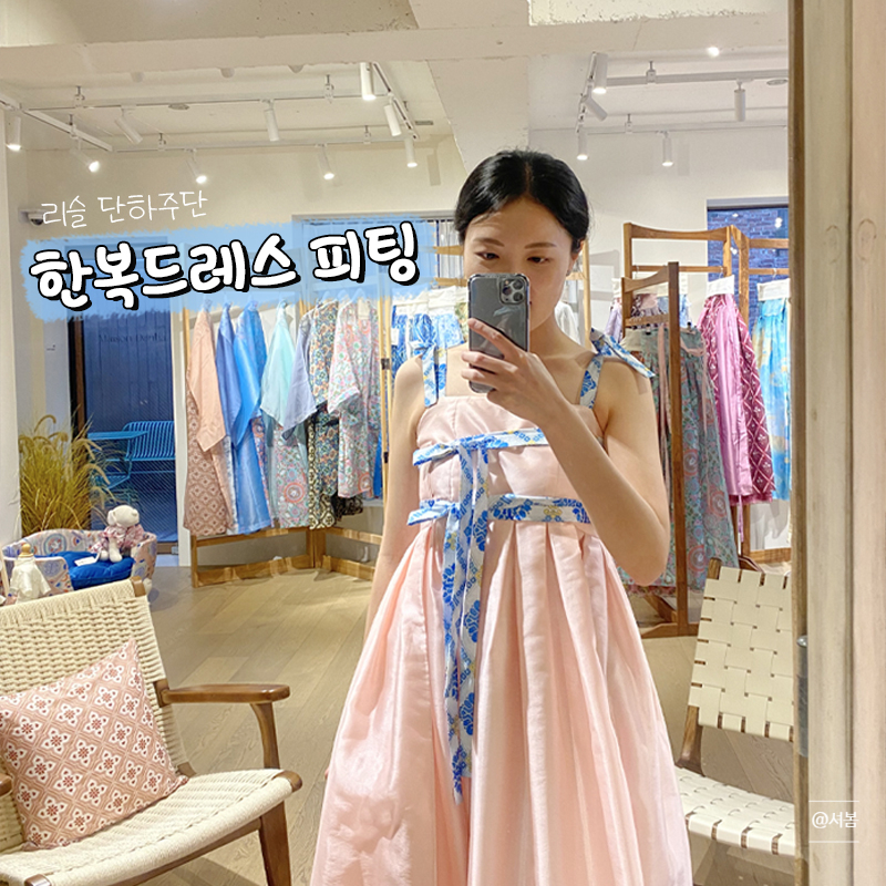 단하주단 이미지
