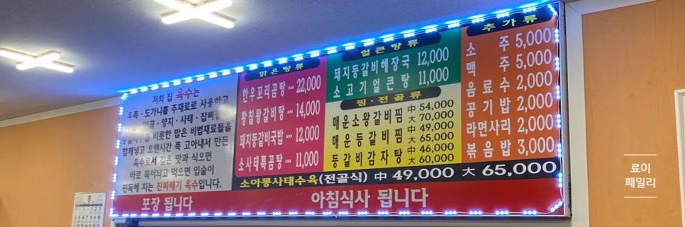진짜왕곰탕 이미지