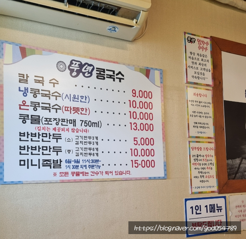 풍년칼국수콩국수 이미지