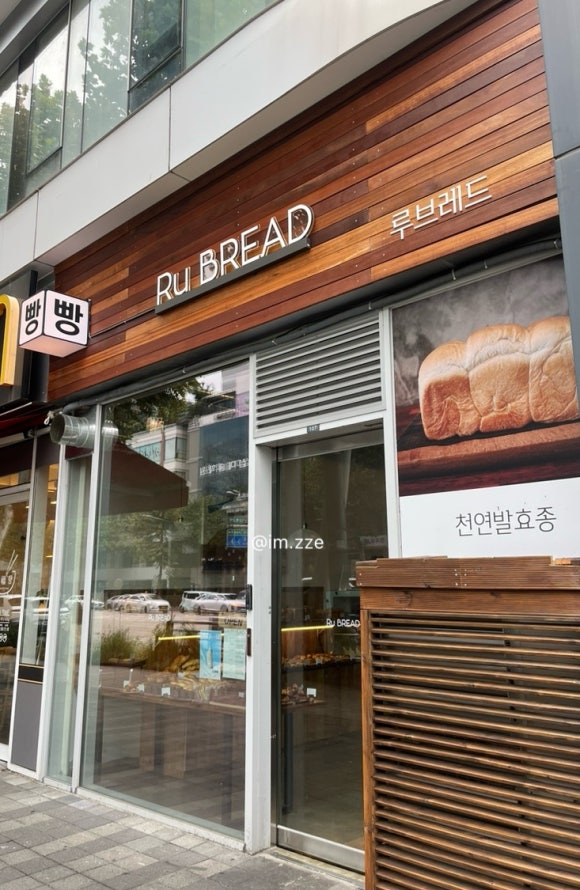 루브레드 오목교역점 이미지