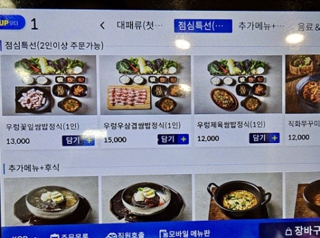 제주대패집 이미지