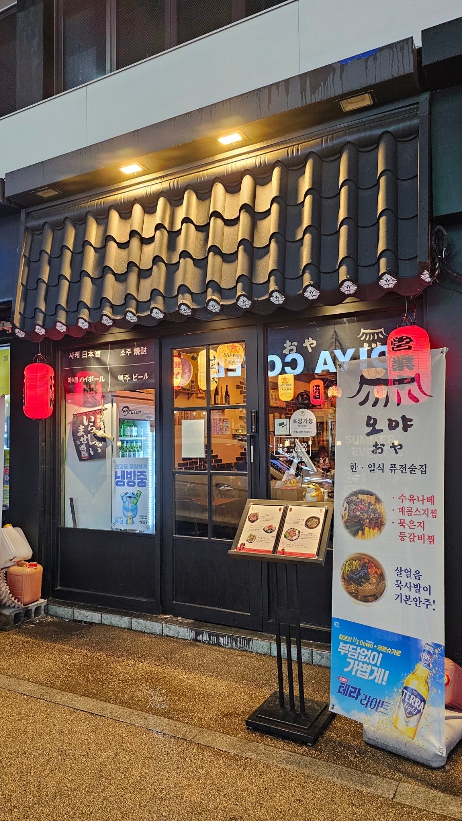 오야 거제고현점 이미지