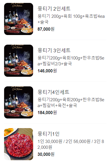 더뭉티기 압구정점 이미지