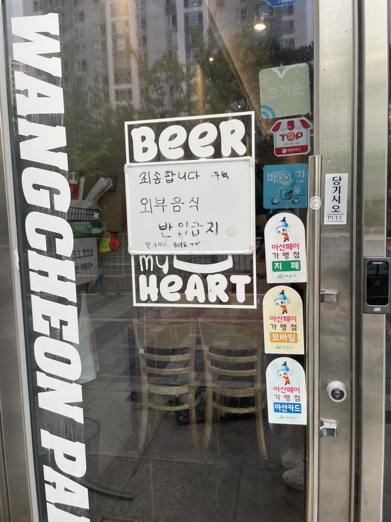 왕천파닭 배방점 이미지