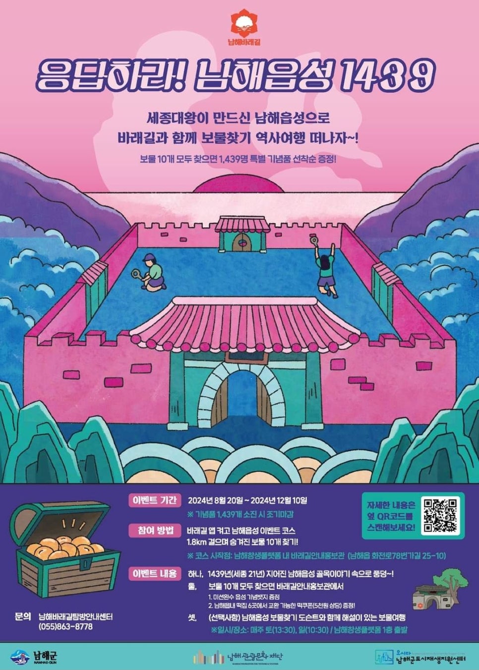 남해장 이미지