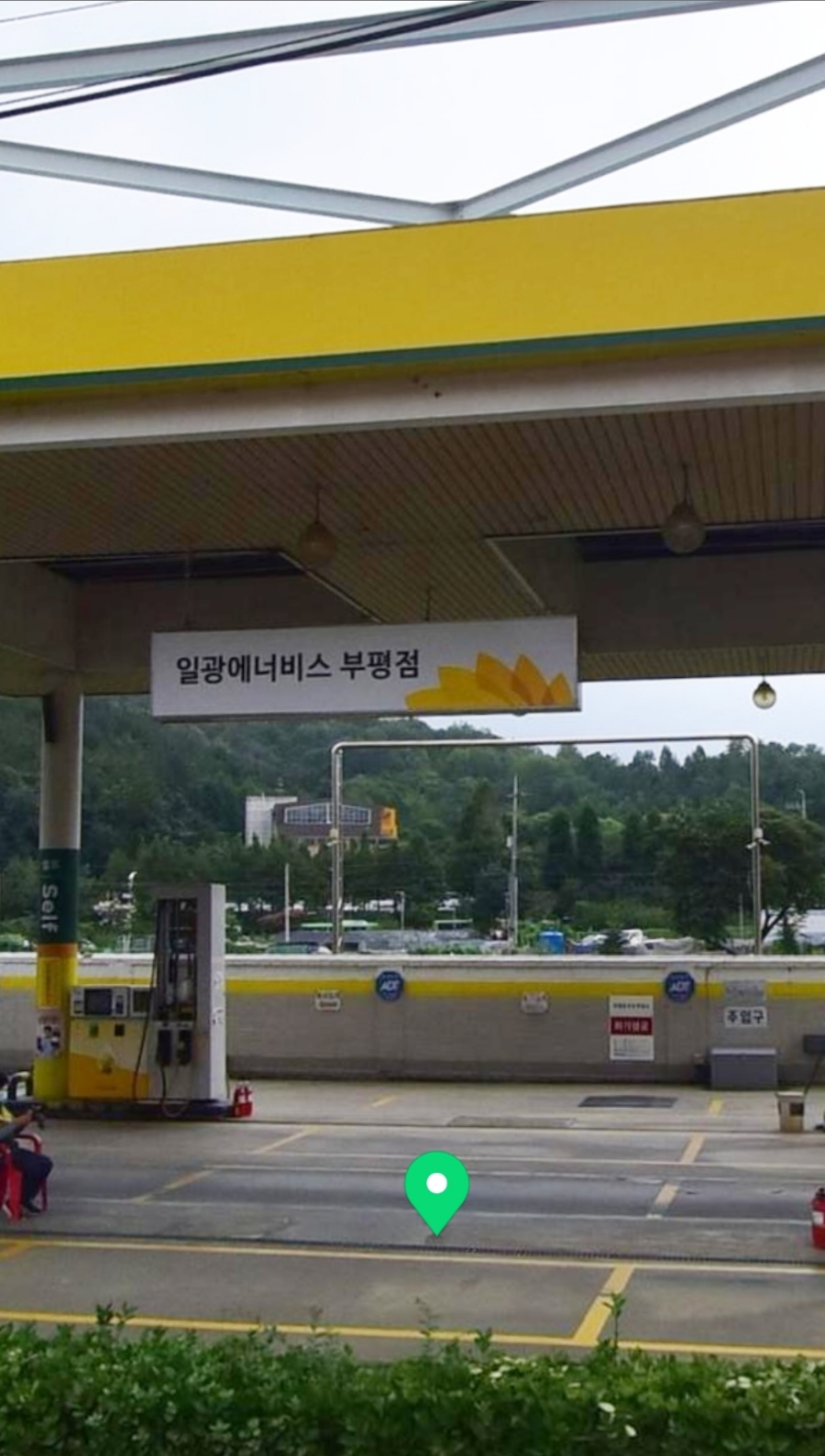 굿모닝주유소 이미지