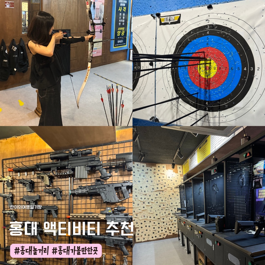 탑건사격양궁 이미지