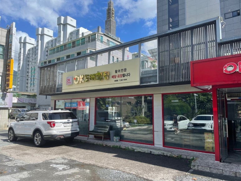 오케이(OK)도매횟집 이미지