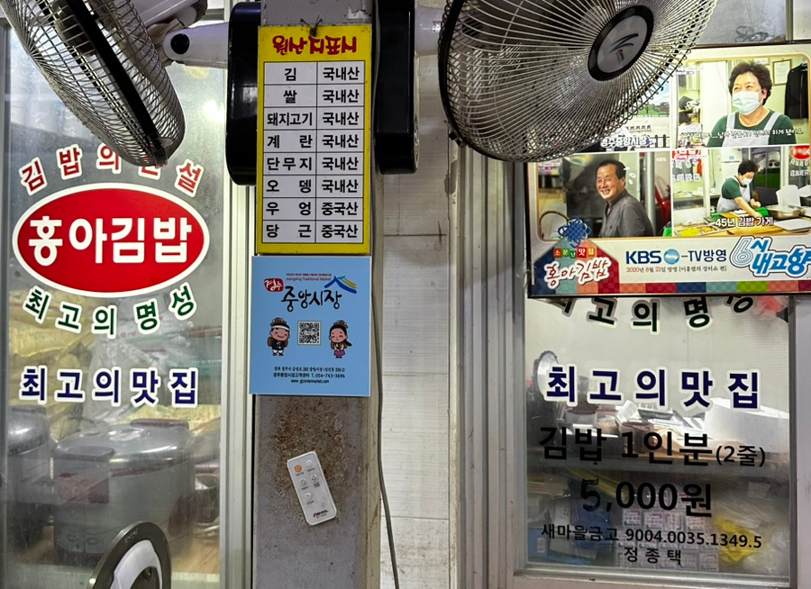홍아김밥 이미지