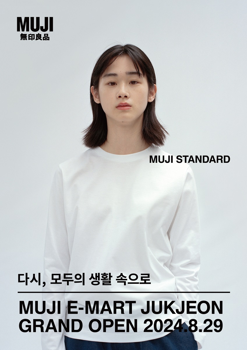 무인양품 죽전점 이미지