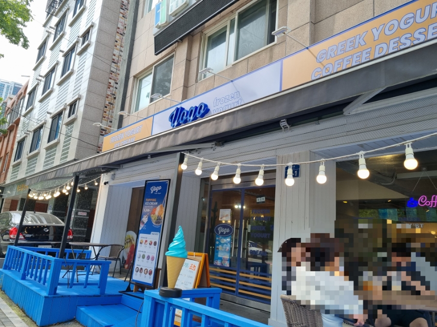 요고프로즌요거트 선부점 이미지