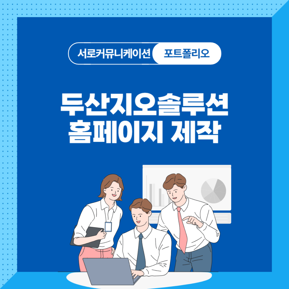 지오커뮤니케이션 이미지