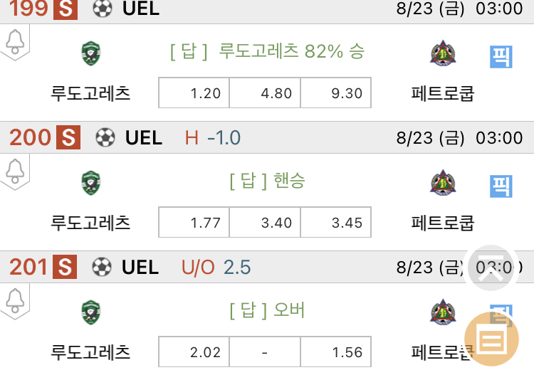 아포엘 이미지