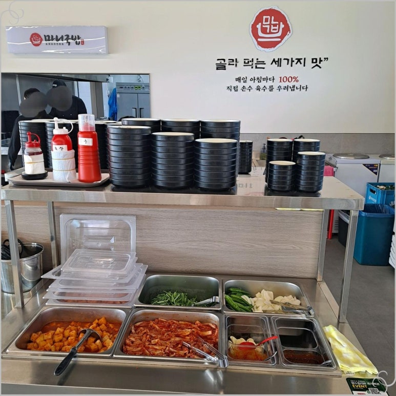 마니국밥 이미지