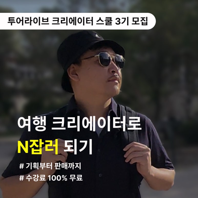 (주)스쿨투어 이미지