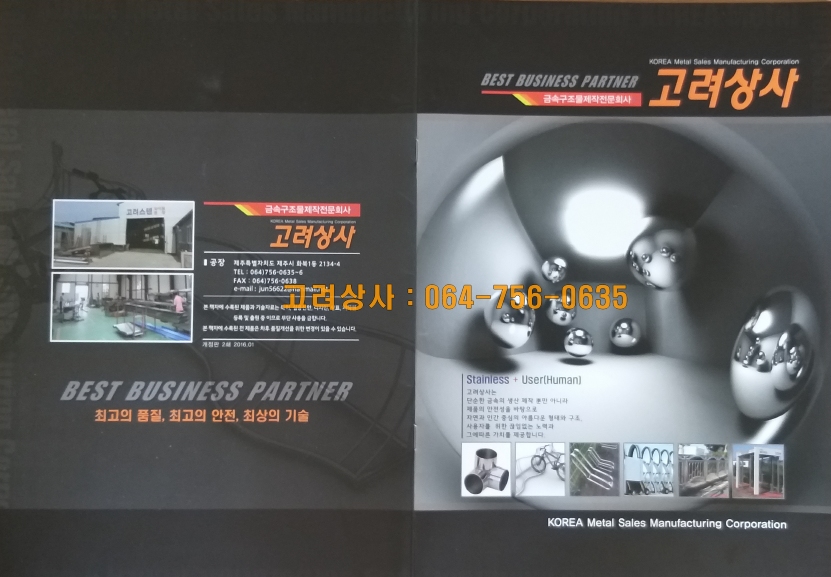 고려상사 이미지