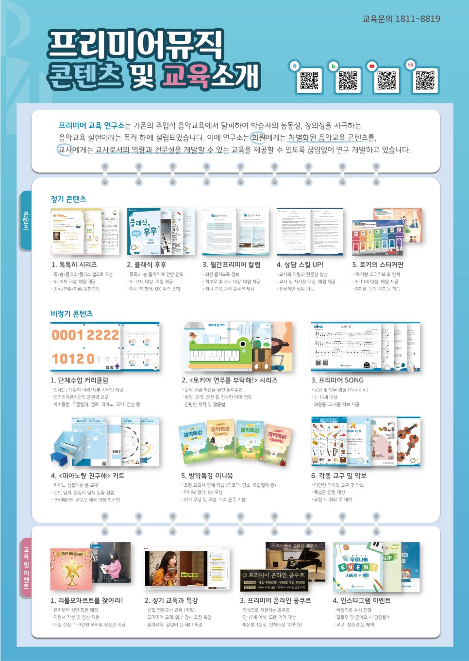 프리미어뮤직수원영통 이미지