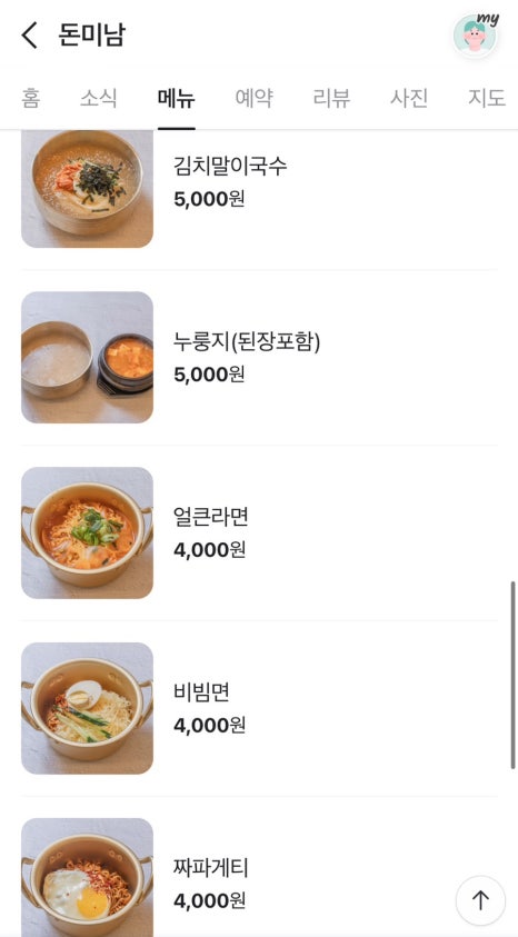 돈미남 이미지