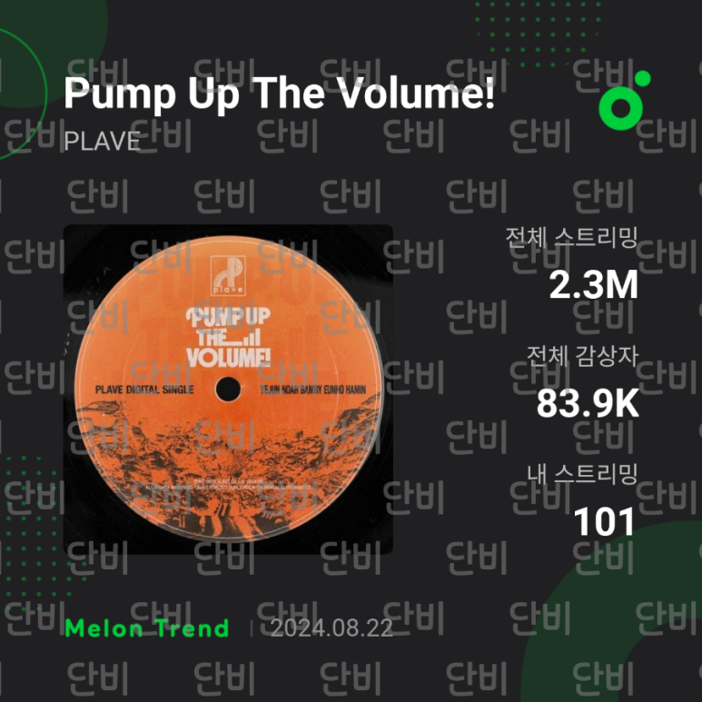 볼륨뮤직 이미지