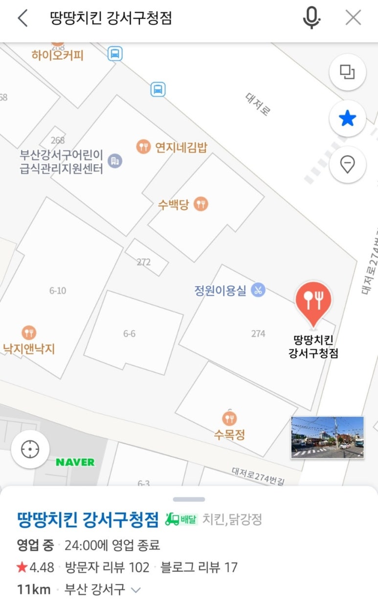땅땅치킨강서구청점 이미지