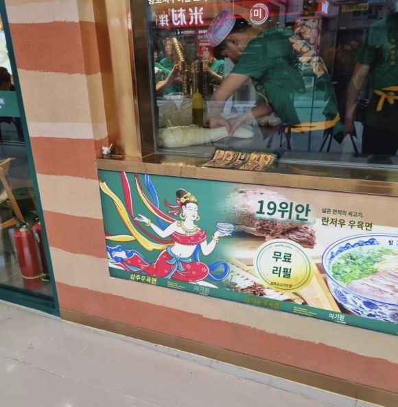 연태우육면 이미지
