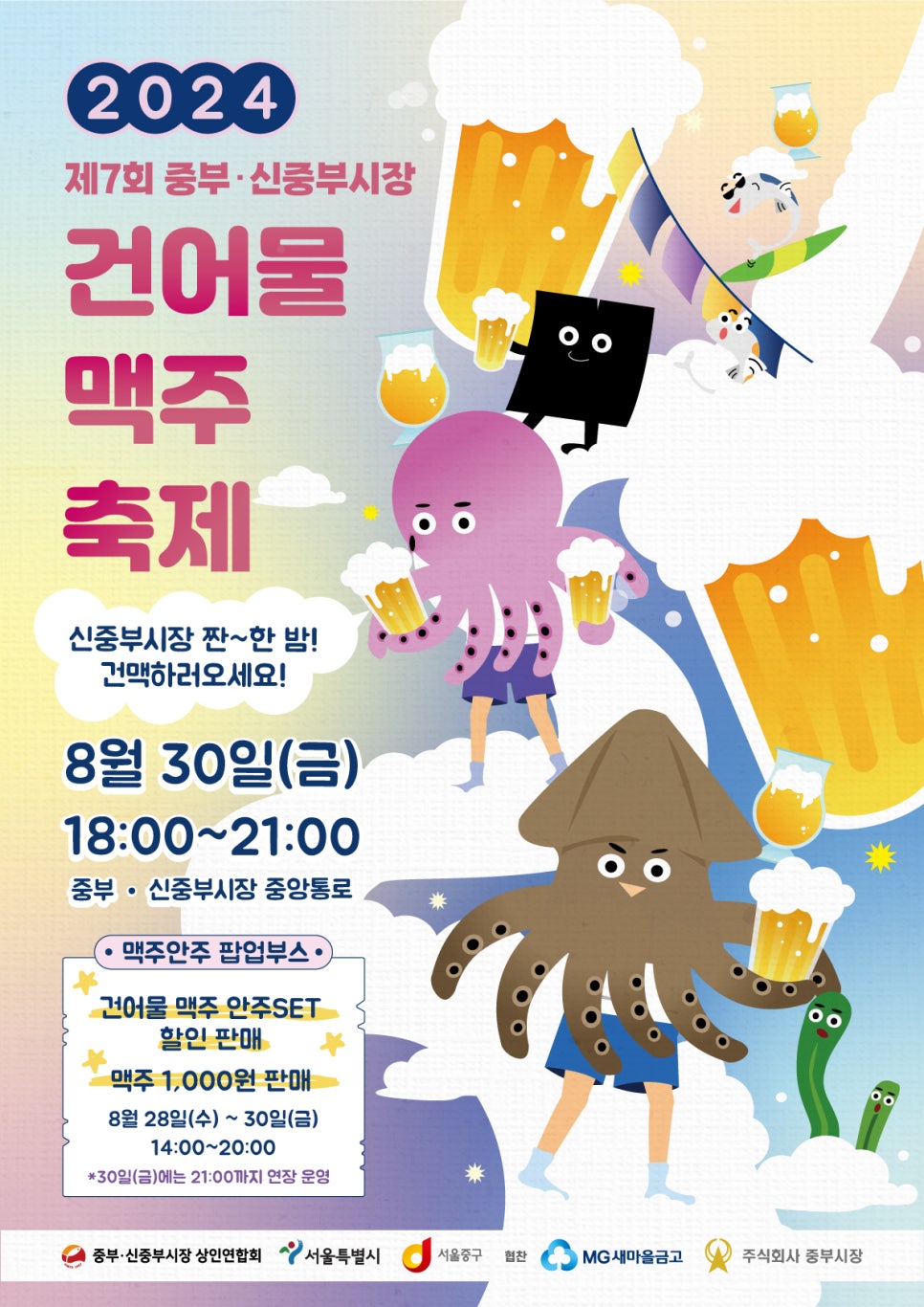 우리건어물 이미지
