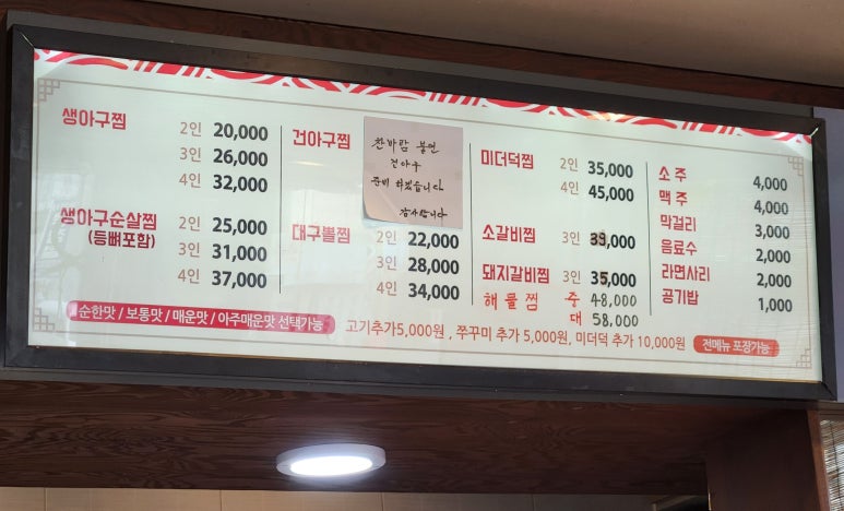고성아지매찜(함안점) 이미지