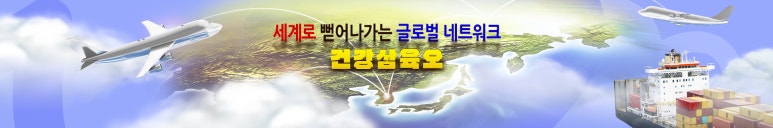 (주)대한홍삼진흥원 이미지