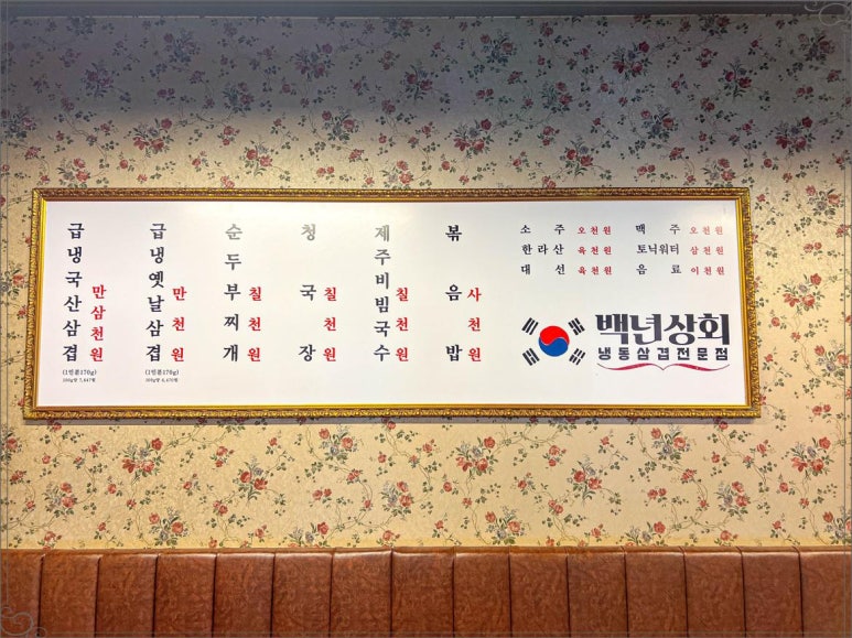 일등상회 이미지