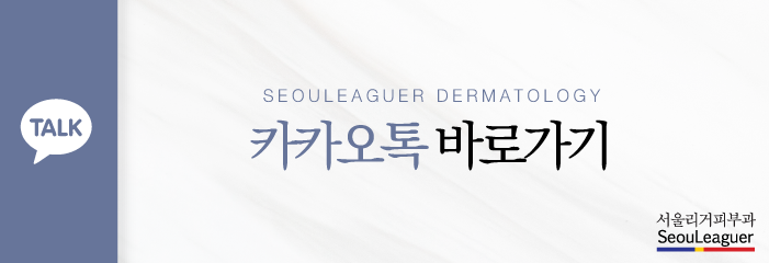 하나피부과 이미지