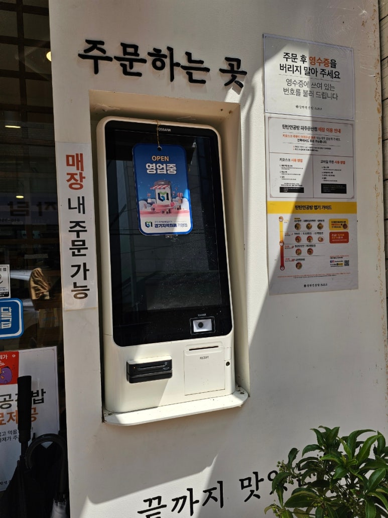 탄탄면공방 파주문산점 이미지