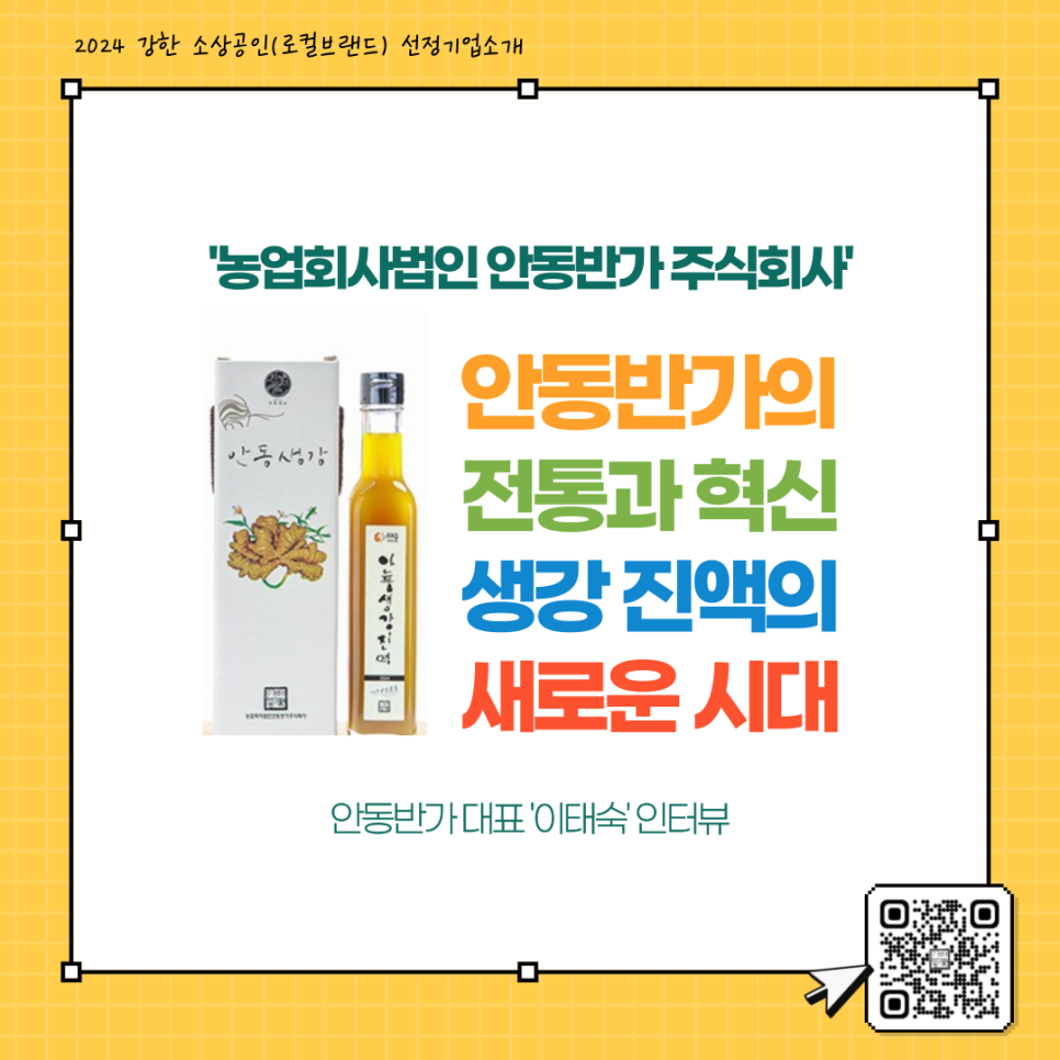 농업회사법인 주식회사 만나 이미지
