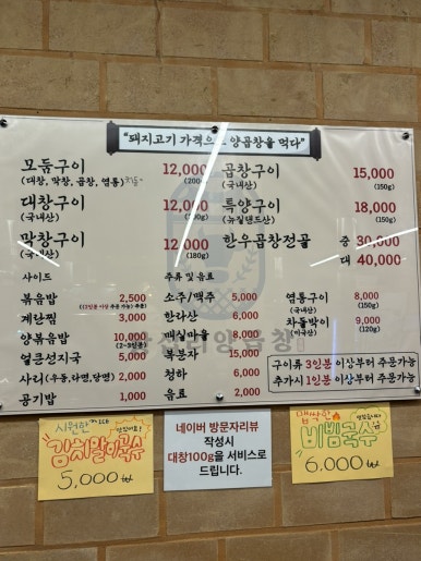 김해양곱창 이미지