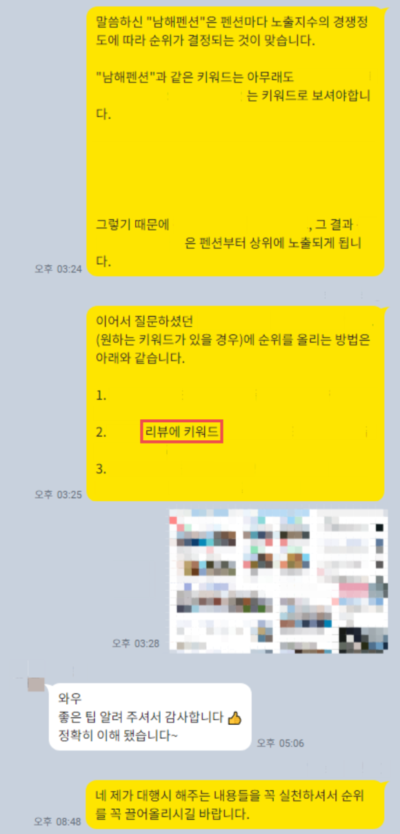 남해솔루션 이미지
