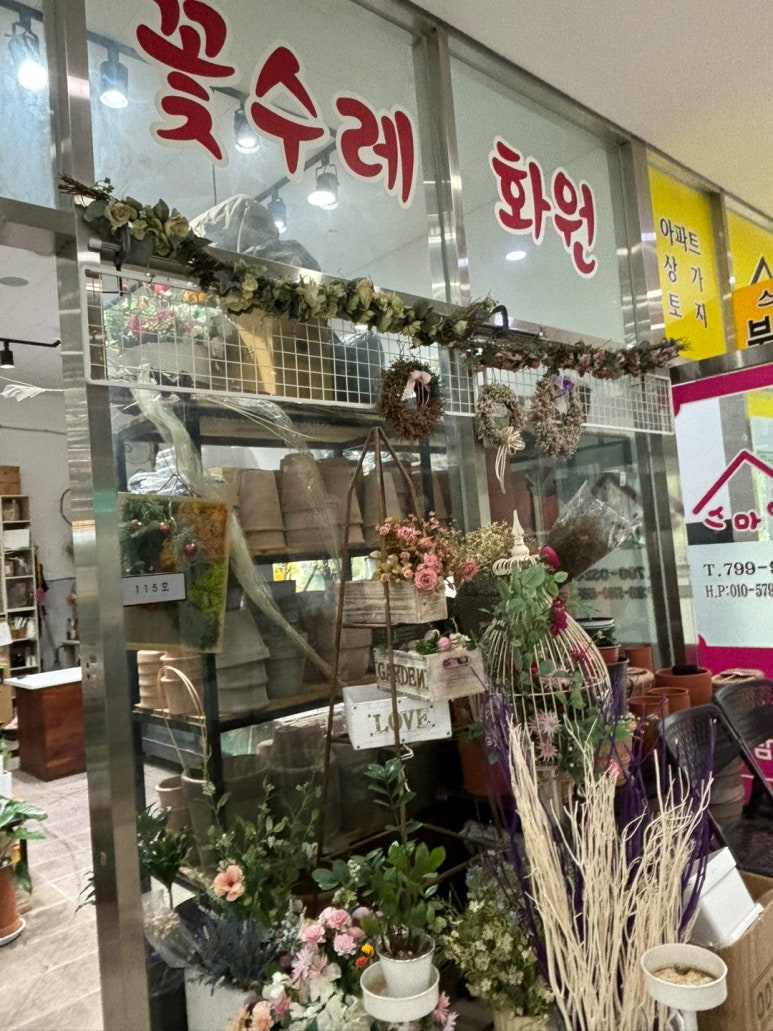 꽃수레화원 이미지