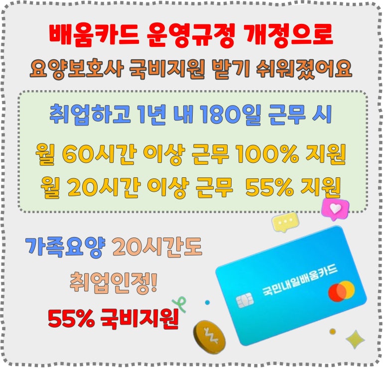 안양평촌요양보호사교육원 이미지