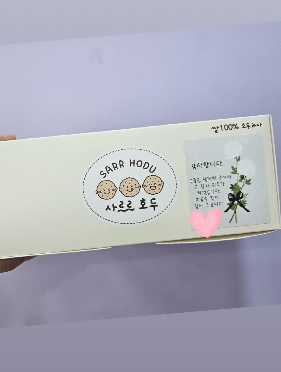 사르르호두 이미지