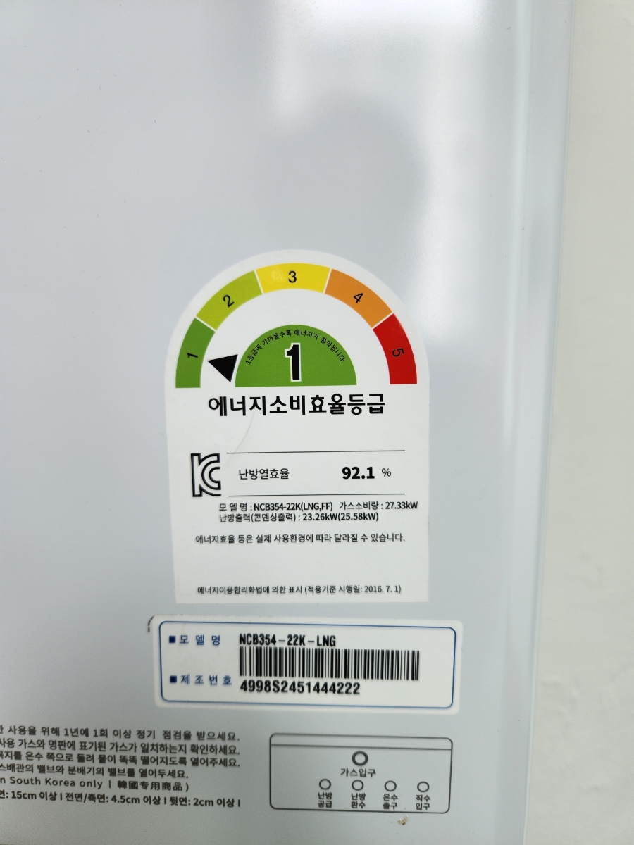 경동나비엔울진 이미지