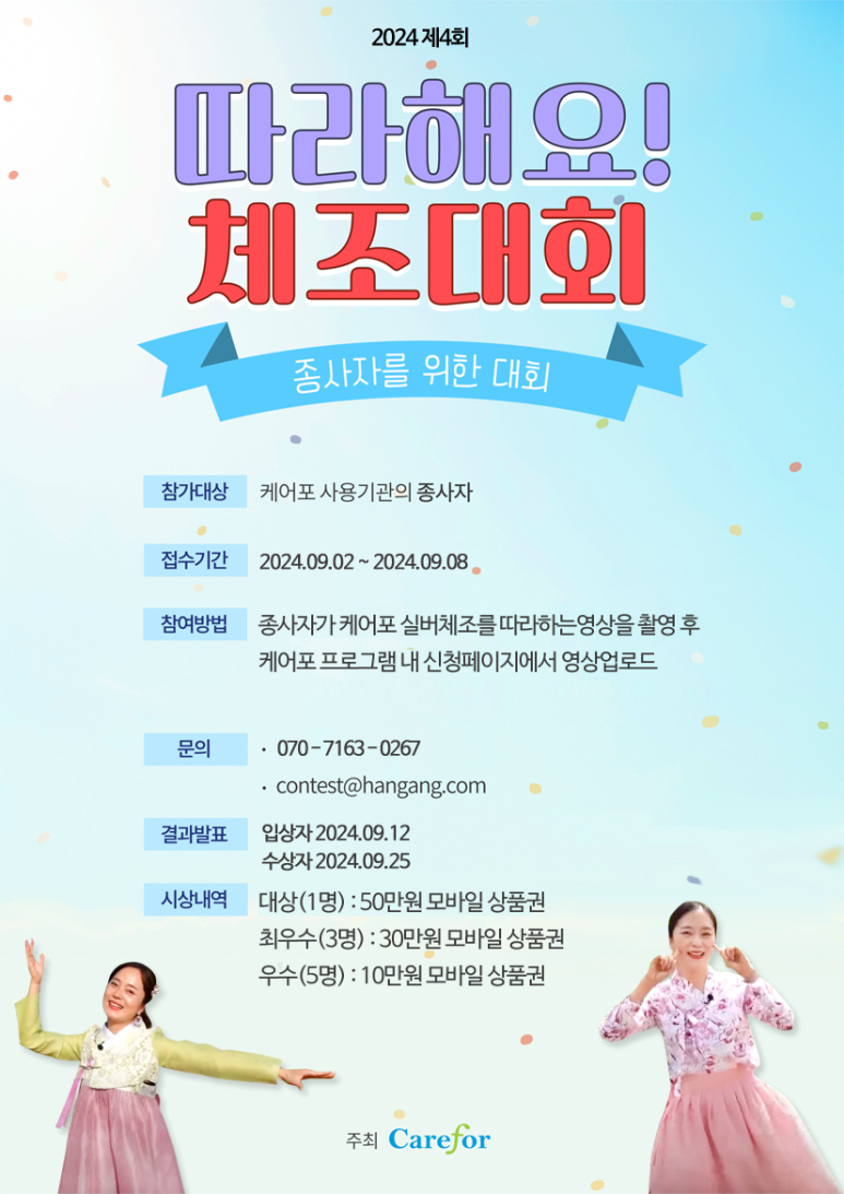 케어포 이미지
