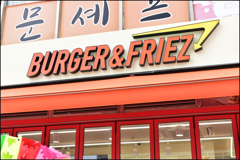 버거버거 이미지