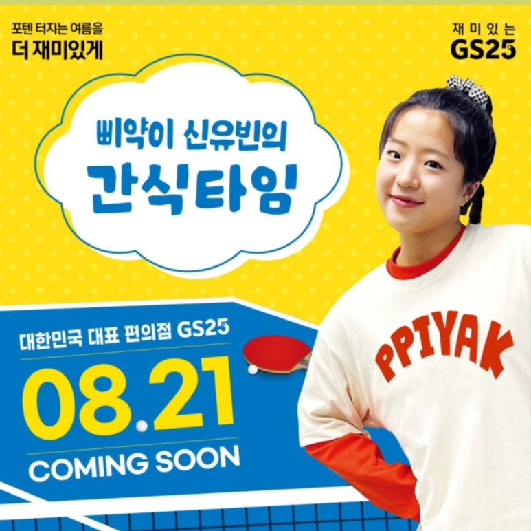 반찬，간식타임 이미지