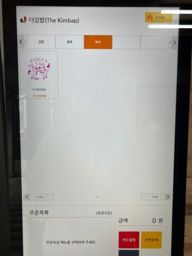 더김밥 이미지