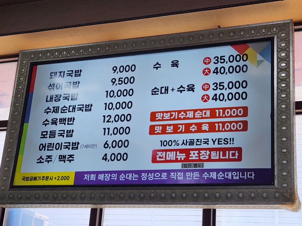 장수수육 이미지