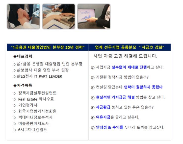 제니스경영컨설팅 이미지