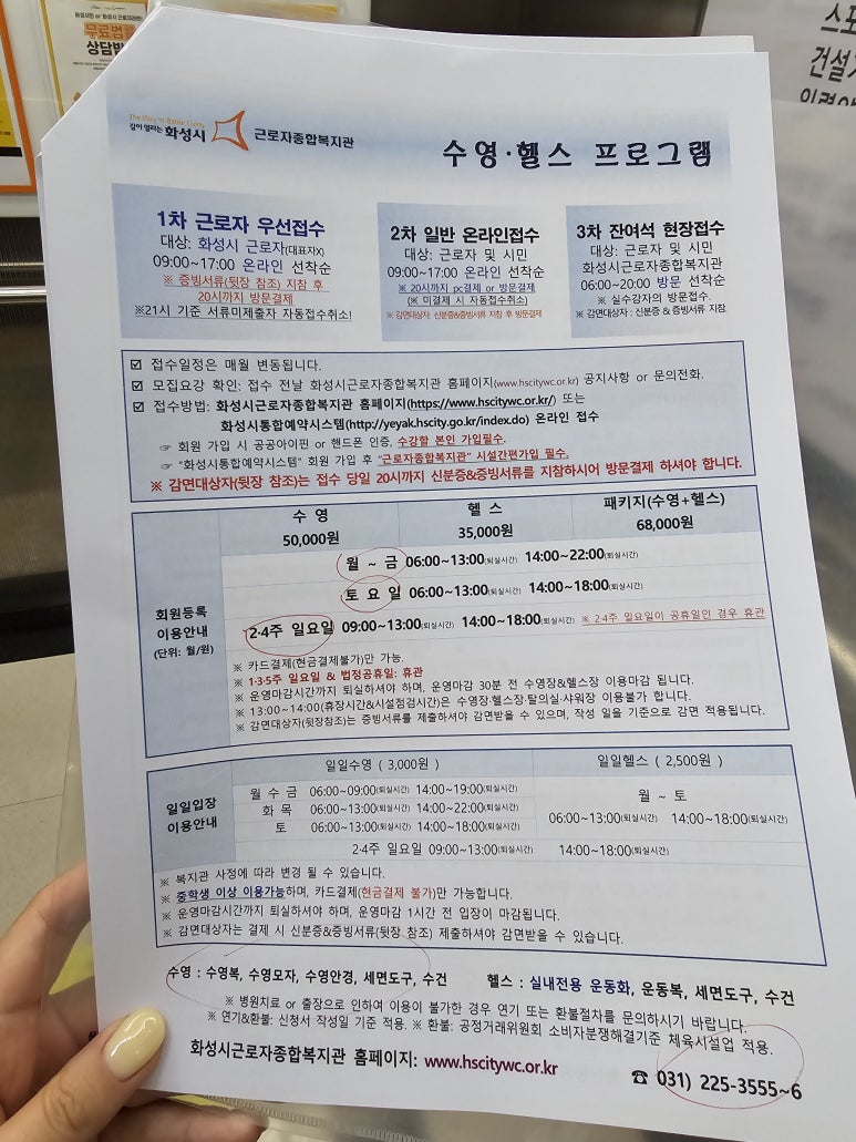 화성시근로자종합복지관 이미지