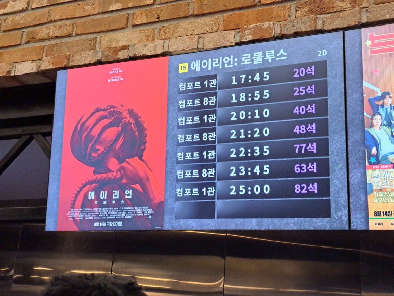 메가박스 프리미엄 만경관 1관 이미지